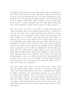 무역학개론 - 무역분쟁사례 조사 및 배경,경과,영향-5