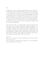 무역학개론 - 무역분쟁사례 조사 및 배경,경과,영향-6