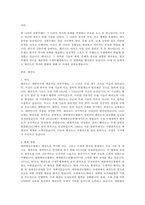 내 나라의 전통무예 - 자신의 나라의 전통무예 중 하나를 선택하여 역사와 현황을 조사하세요-2