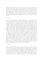 내 나라의 전통무예 - 자신의 나라의 전통무예 중 하나를 선택하여 역사와 현황을 조사하세요-3