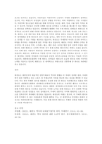 내 나라의 전통무예 - 자신의 나라의 전통무예 중 하나를 선택하여 역사와 현황을 조사하세요-4