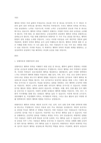 긍정심리학 - 통합적 설명모델을 기반으로 현재 나의 삶의 만족과 행복에 관해 설명하기-1