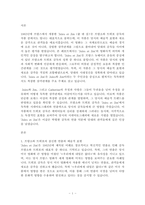 대중영화의이해 본 교재 대중영화의 이해에 등장하는 영화들(사진 및 참고할 영화 등 모든 영화들을 포함) 중 프랑스 누벨바그나 독일 뉴 저먼 시네마 사조에 속하는 영화 한 편을 보고, 그 영화의 영화사적 의미와 그에 대한 개인적인 평가를 구체적으로-1