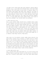 대중영화의이해 본 교재 대중영화의 이해에 등장하는 영화들(사진 및 참고할 영화 등 모든 영화들을 포함) 중 프랑스 누벨바그나 독일 뉴 저먼 시네마 사조에 속하는 영화 한 편을 보고, 그 영화의 영화사적 의미와 그에 대한 개인적인 평가를 구체적으로-2