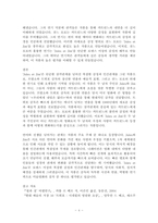 대중영화의이해 본 교재 대중영화의 이해에 등장하는 영화들(사진 및 참고할 영화 등 모든 영화들을 포함) 중 프랑스 누벨바그나 독일 뉴 저먼 시네마 사조에 속하는 영화 한 편을 보고, 그 영화의 영화사적 의미와 그에 대한 개인적인 평가를 구체적으로-4