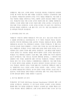 학교도서관경영론 - 교과연계 독서활동 프로그램 기획-2