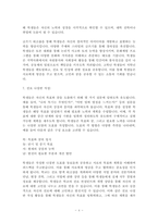 학교도서관경영론 - 교과연계 독서활동 프로그램 기획-4