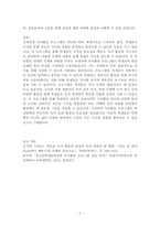 학교도서관경영론 - 교과연계 독서활동 프로그램 기획-5