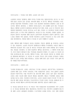 서평 - 인간실격-2