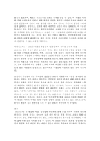 서평 - 인간실격-3