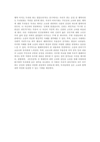 서평 - 인간실격-4