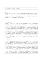 데이터베이스 - 이터베이스 설계 과정을 단계별로 설명하시오-2
