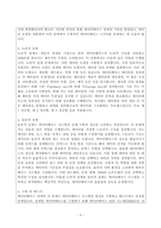 데이터베이스 - 이터베이스 설계 과정을 단계별로 설명하시오-3