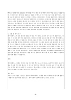 데이터베이스 - 이터베이스 설계 과정을 단계별로 설명하시오-4