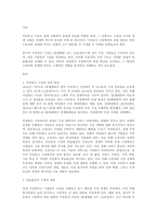 경제학개론 - 현실경제에서 과점의 비효율성이 나타나는 시장을 조사하여 비효율성의 구체적 내용을 서술하시오-1