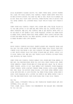 경제학개론 - 현실경제에서 과점의 비효율성이 나타나는 시장을 조사하여 비효율성의 구체적 내용을 서술하시오-2