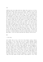 현대정치와행정 - FTA, 근대 민주화이론-1