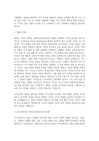 현대정치와행정 - FTA, 근대 민주화이론-2