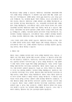 현대정치와행정 - FTA, 근대 민주화이론-3