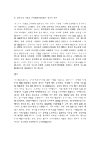 현대정치와행정 - FTA, 근대 민주화이론-4