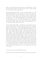 레포트 - 플라스틱 오염과 자연환경 파괴-4
