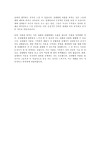 서평 - 데일카네기 인간관계론-4