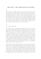 영화감상문 - 플로리다 프로젝트-1