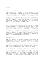 영화감상문 - 플로리다 프로젝트-2