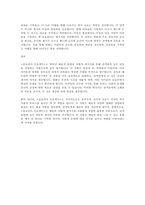 영화감상문 - 플로리다 프로젝트-3