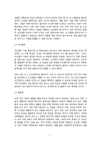 미디어와테크놀러지_chatGPT와AI 기술 활용 사례를 통한 미디어의 미래 예측-4
