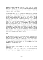 미디어와테크놀러지_chatGPT와AI 기술 활용 사례를 통한 미디어의 미래 예측-5