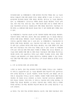 미디어와테크놀러지 - chatGPT와AI 기술 활용 사례를 통한 미디어의 미래 예측-2