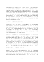 미디어와테크놀러지 - chatGPT와AI 기술 활용 사례를 통한 미디어의 미래 예측-3