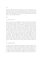 사회복지실천기술론 - 사회복지현장에서 필요한 의사소통 기술에 대해 설명하고 자신의 장점과 부합되는 의사소통 기술을 선정하여 클라이언트에게 어떻게 적용시킬 수 있는지 정리하시오-1