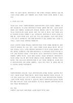 사회복지실천기술론 - 사회복지현장에서 필요한 의사소통 기술에 대해 설명하고 자신의 장점과 부합되는 의사소통 기술을 선정하여 클라이언트에게 어떻게 적용시킬 수 있는지 정리하시오-2