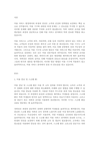 자외선 조사는 자외선으로 멸균하는 방법으로 파장의 살균력이 강하여 무균실, 수술실, 제약사, 육아실, 미용실 등에서 사용되며, 용기, 각종기구, 식품, 물, 공기 등의 대상물 평면에 부착된 곰팡이와 미생물을 사멸시킬 수 있다 특히 사람을 대상으로 하는 미용서비스 현장에서는 자외선 조사 멸균법이 의무사용으로 소독과 멸균의 중요성이 더욱 강조되고 있다-1
