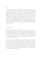 현재 한국사회는 고령화가 급속하게 진행되면서 노년층의 빈곤이 주요한 사회문제로 떠오르고 있다 이러한 노년층 빈곤 현황을 조사하여 파악해 보고 노년층 빈곤 문제를 해결할 적합한 방법에 대하여 논하시오-1