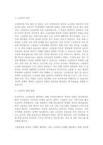 현재 한국사회는 고령화가 급속하게 진행되면서 노년층의 빈곤이 주요한 사회문제로 떠오르고 있다 이러한 노년층 빈곤 현황을 조사하여 파악해 보고 노년층 빈곤 문제를 해결할 적합한 방법에 대하여 논하시오-2