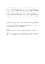 현재 한국사회는 고령화가 급속하게 진행되면서 노년층의 빈곤이 주요한 사회문제로 떠오르고 있다 이러한 노년층 빈곤 현황을 조사하여 파악해 보고 노년층 빈곤 문제를 해결할 적합한 방법에 대하여 논하시오-3