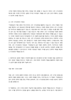 구비문학론에서 다룬 장르 혹은 작품을 활용한 문화콘텐츠를 선정 하여 해당 작품의 구비문학 활용에 대한 비판적으로 고찰할 것 비판적으로 검토한 작품의 구비문학 활용 방식 중 좋았던 점 혹은 아쉬웠던 점을 보완하여 본인이 새로운 작품을 만든다고 가정해 보자 그때 어떠한 구비문학 작품을 활용하여 어떻게 만들고 싶은지 활용 방안을 함께 기술하시오-3