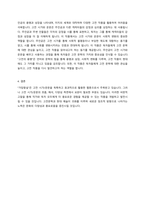 구비문학론에서 다룬 장르 혹은 작품을 활용한 문화콘텐츠를 선정 하여 해당 작품의 구비문학 활용에 대한 비판적으로 고찰할 것 비판적으로 검토한 작품의 구비문학 활용 방식 중 좋았던 점 혹은 아쉬웠던 점을 보완하여 본인이 새로운 작품을 만든다고 가정해 보자 그때 어떠한 구비문학 작품을 활용하여 어떻게 만들고 싶은지 활용 방안을 함께 기술하시오-4