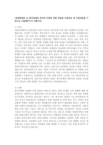 경제학 및 지배구조 과제 7문항-3