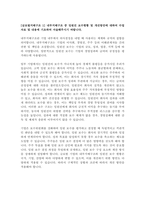 경제학 및 지배구조 과제 7문항-4