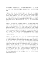 경제학 및 지배구조 과제 7문항-5