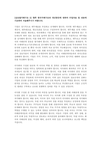 경제학 및 지배구조 과제 7문항-6