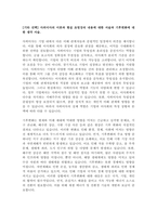 경제학 및 지배구조 과제 7문항-7
