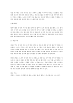 도가철학 - 노자 장자의 인간론을 근거로 봤을 때 한대도가(회남자, 황제사경, 하상공주)가 노장철학을 계승하고 발전시켰는지 서술하시오-2