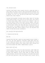 아동미술 - 제4차 표준보육과정에서 예술경험에 대한 활동사례를 제시하고 영아의 경험이해와 교사지원을 구체적으로 작성해 보세요-1