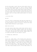 아동미술 - 제4차 표준보육과정에서 예술경험에 대한 활동사례를 제시하고 영아의 경험이해와 교사지원을 구체적으로 작성해 보세요-2