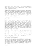 아동미술 - 제4차 표준보육과정에서 예술경험에 대한 활동사례를 제시하고 영아의 경험이해와 교사지원을 구체적으로 작성해 보세요-3